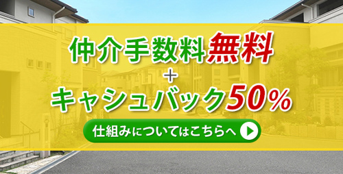 キャッシュバックバナー570×290の画像