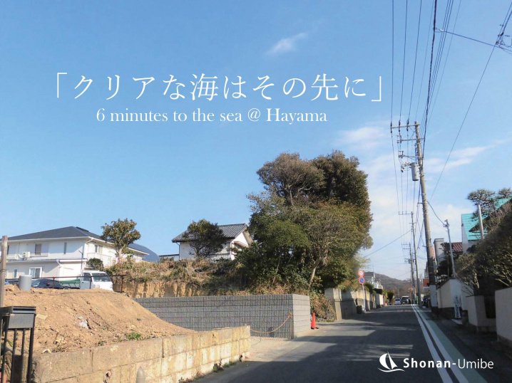 [成約済] 海へ6分！一直線＜葉山の不動産＞の画像