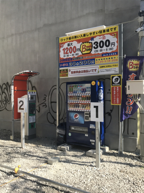 中央区玉造1丁目にコインパーキング完成しました！の画像