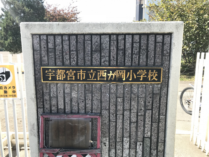 西が岡小学区の新築一戸建て・建売住宅と町の魅力を紹介します。の画像