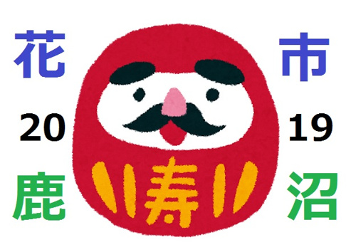 今年も花市の季節がやってきました♪の画像