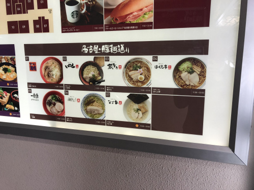 オススメこんにちはラーメン『Ｍｙ賃貸　今池本店』の画像