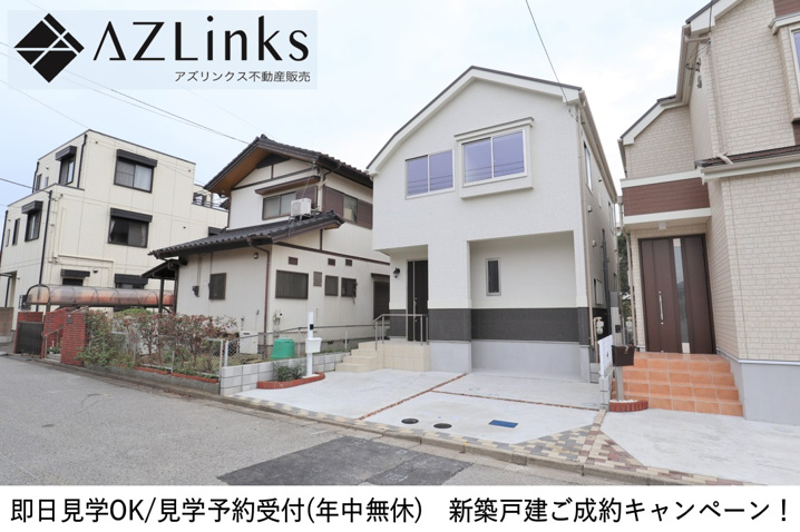 初公開～千葉市美浜区高浜６丁目　最終１棟の画像