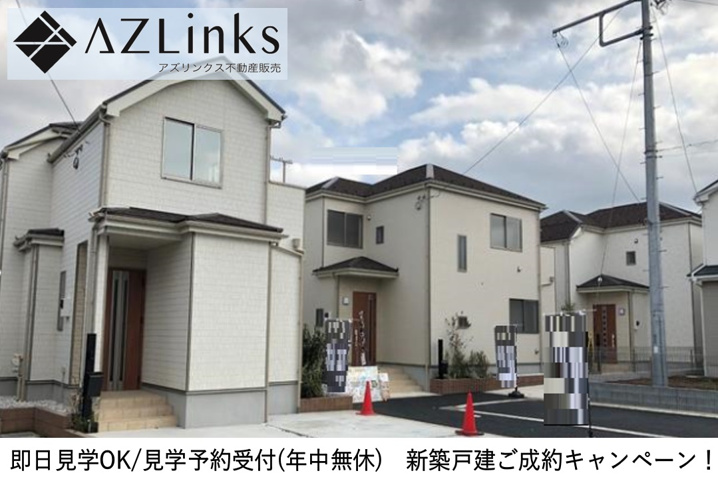 初公開～佐倉市井野　全３棟の画像