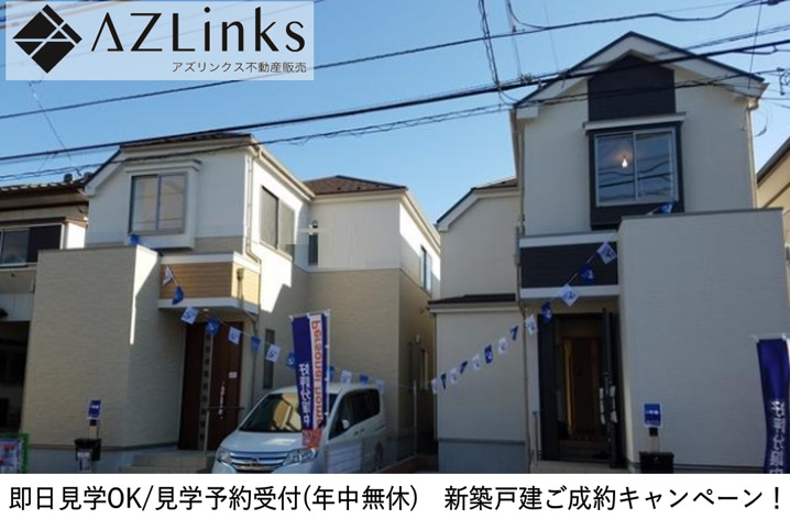 初公開～千葉市美浜区磯辺３丁目V　全２棟の画像