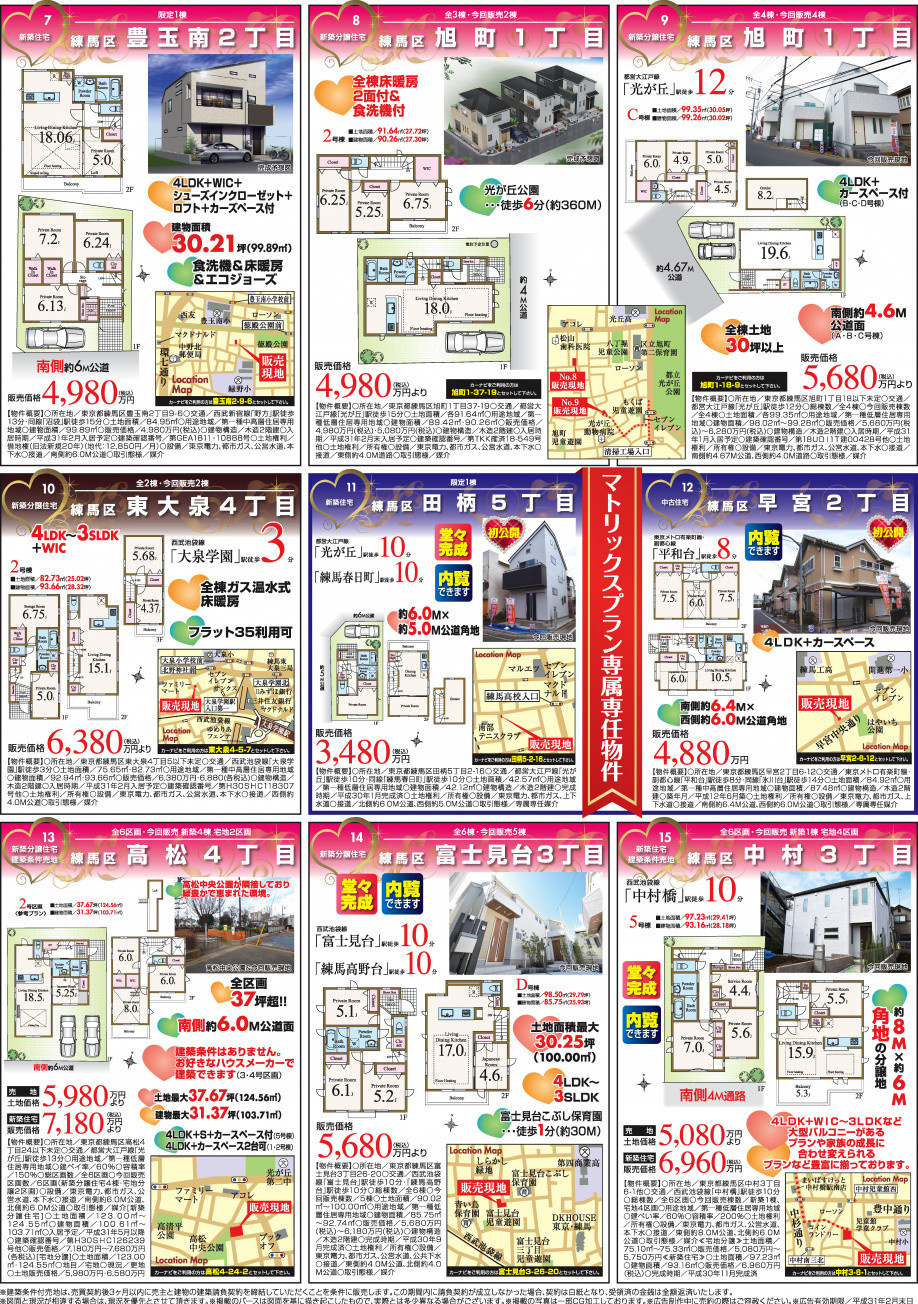 【2月】全15現場　完成物件多数あります！　是非お立ち寄りください！！の画像