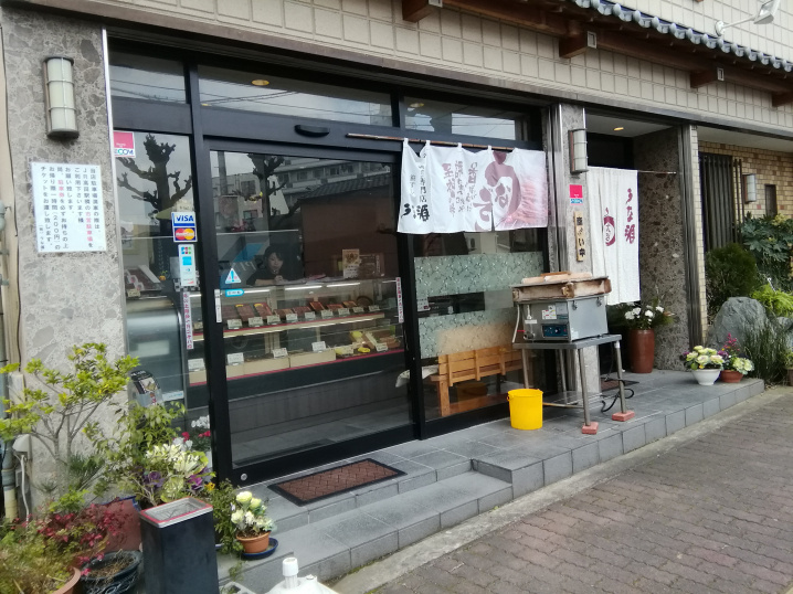 JR高田駅近くのウナギ屋さんで美味しい昼食を頂きました。の画像