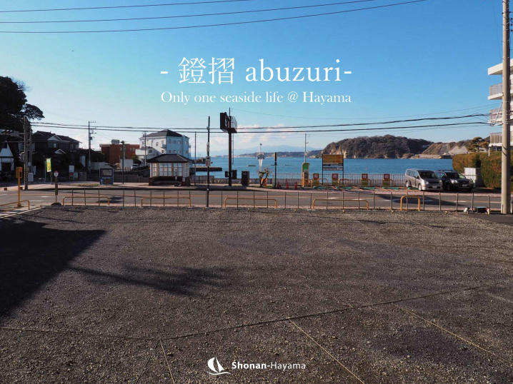 [成約済] 葉山観光名所「鐙摺」＜葉山の不動産＞の画像