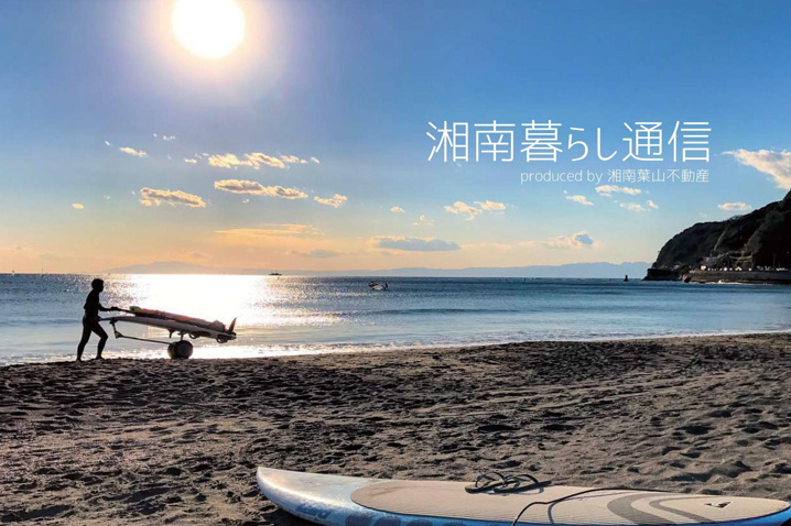 湘南暮らし通信（2019.2.5）の画像