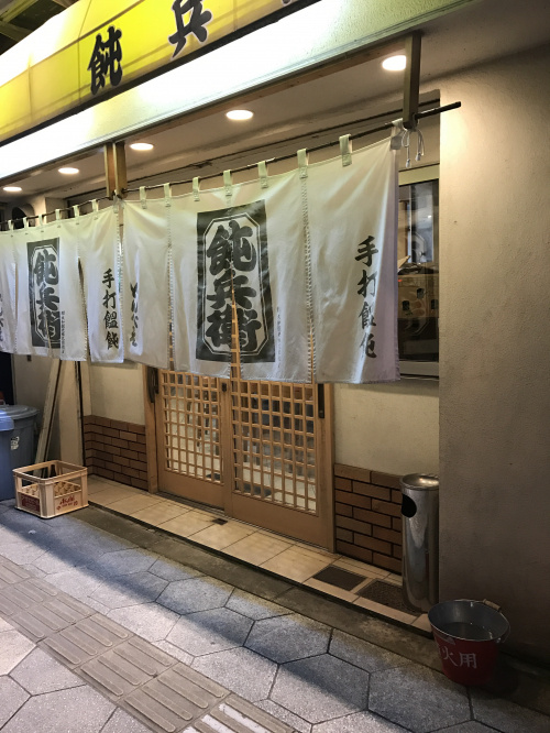 飩兵衛の画像