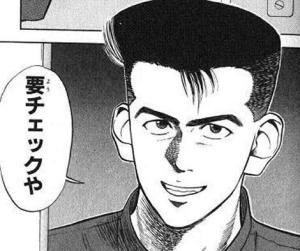 東成の物件要チェックや！　の画像