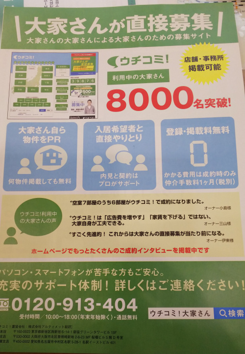 ウチコミ！やります！の画像