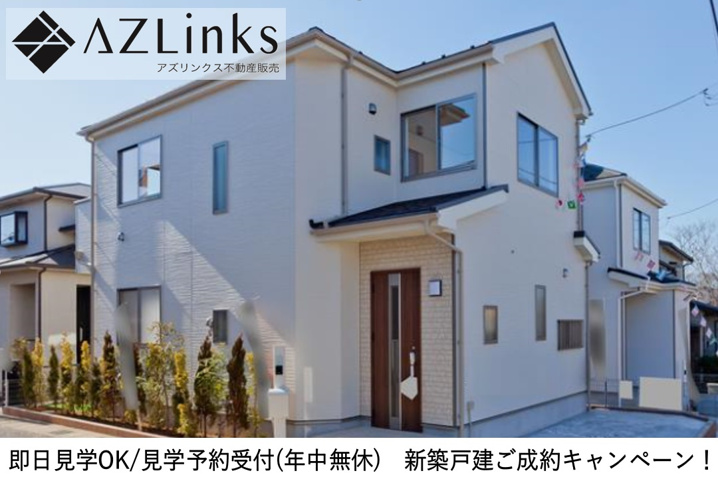 新築☆佐倉市井野　全２棟の画像