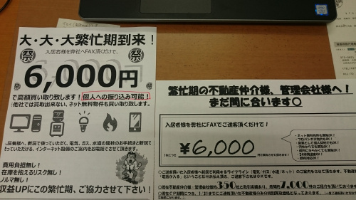 バイトテロについて考える。の画像