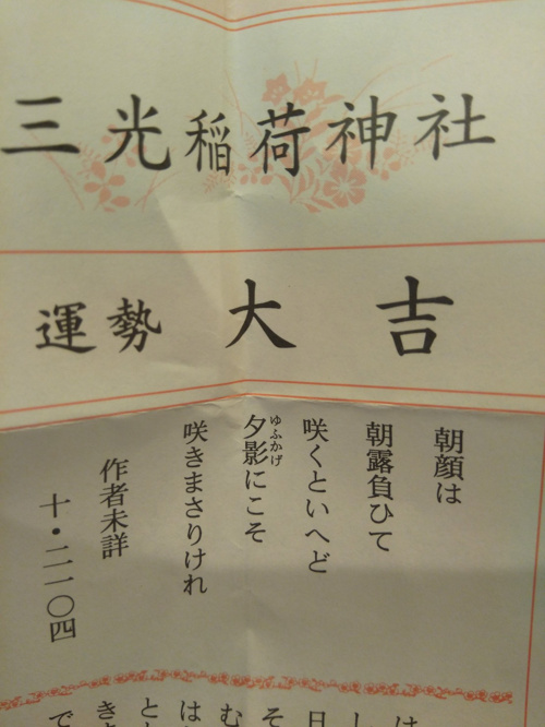 犬山城☆の画像