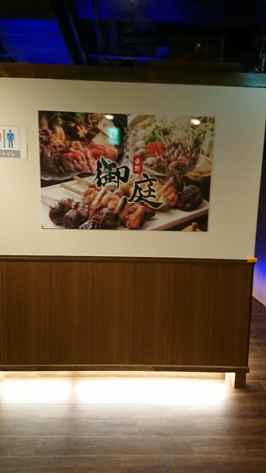 川越市の御庭さんで女子会の画像