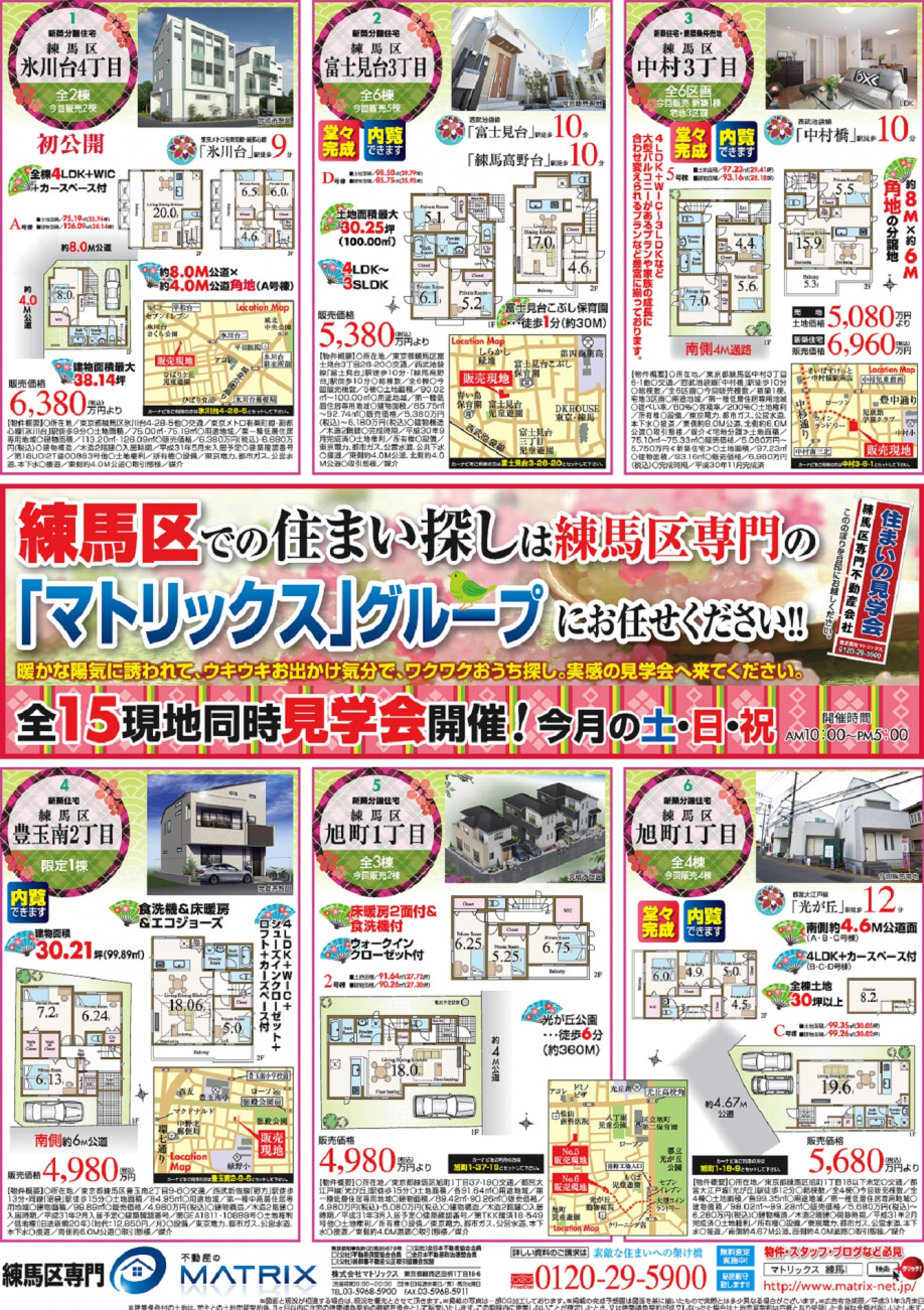 【3月】全15現場　初公開氷川台4丁目新築物件は建物126㎡もある大型4LDKです！の画像