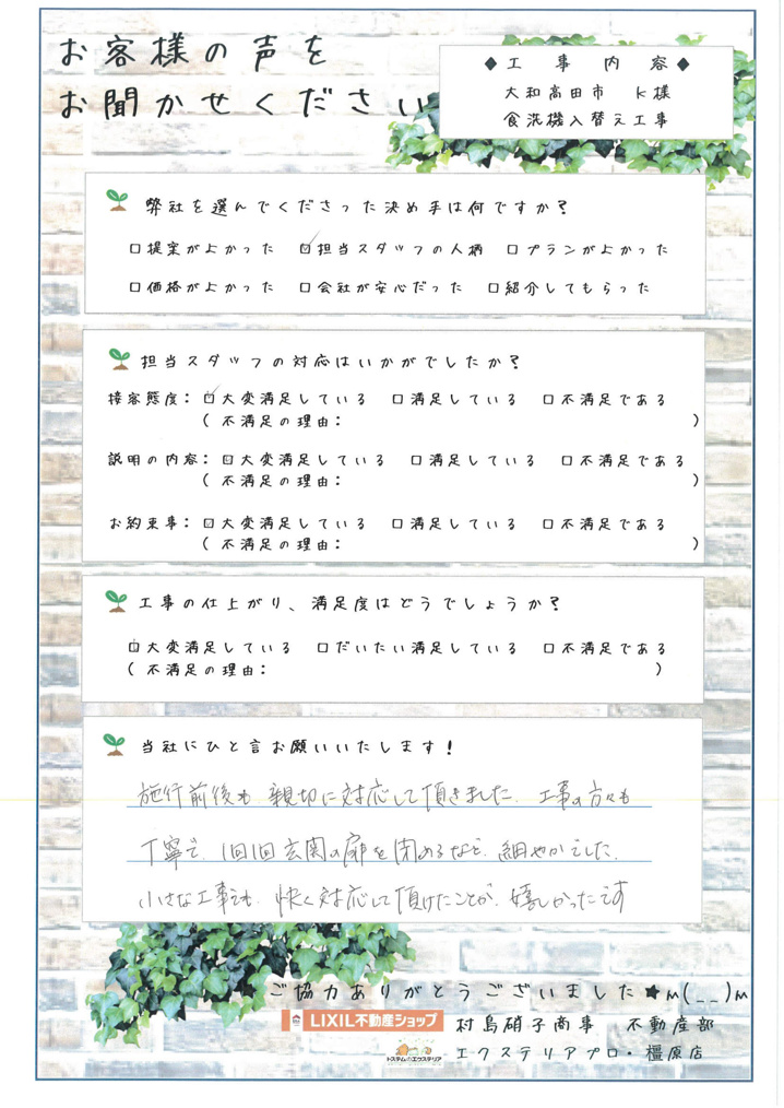 お客様の声が届きました♪の画像