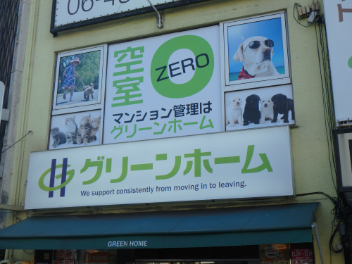 決め物物件いろいろありますよ！！の画像