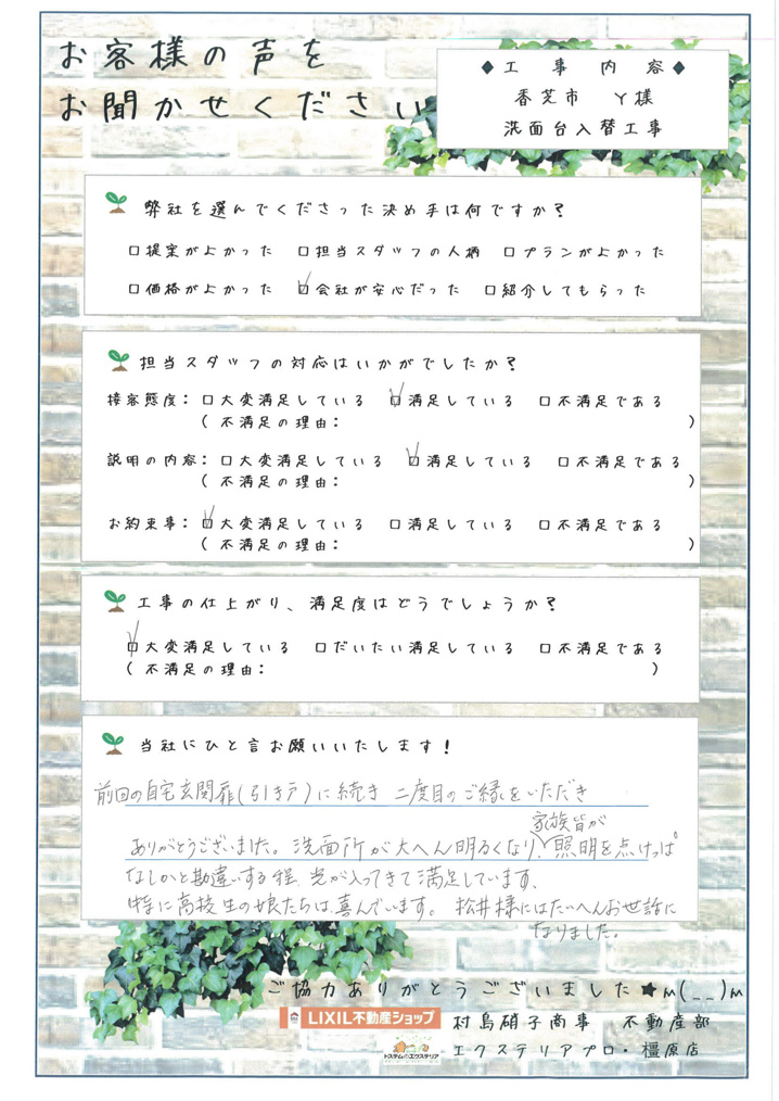 お客様の声が届きました♪の画像