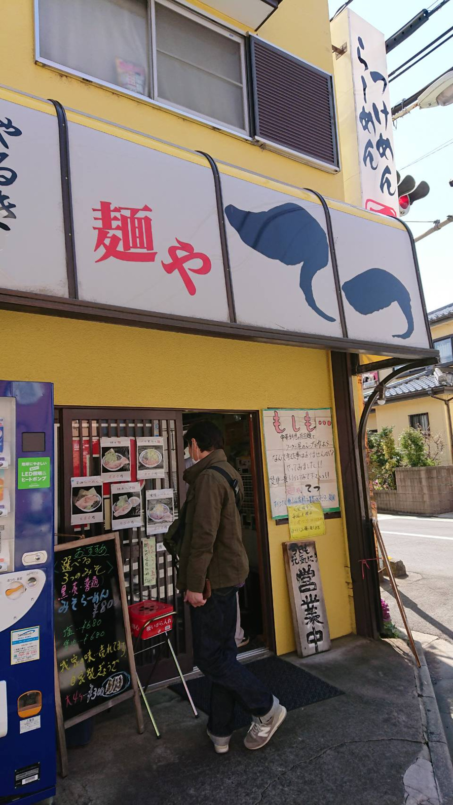 川越市西小仙波町　麺やてつでランチの画像