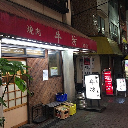 焼肉大好き！の画像