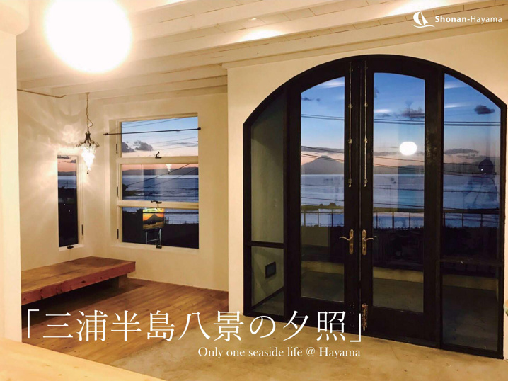 [成約済] 長者ヶ崎の海景色＜葉山の不動産＞の画像