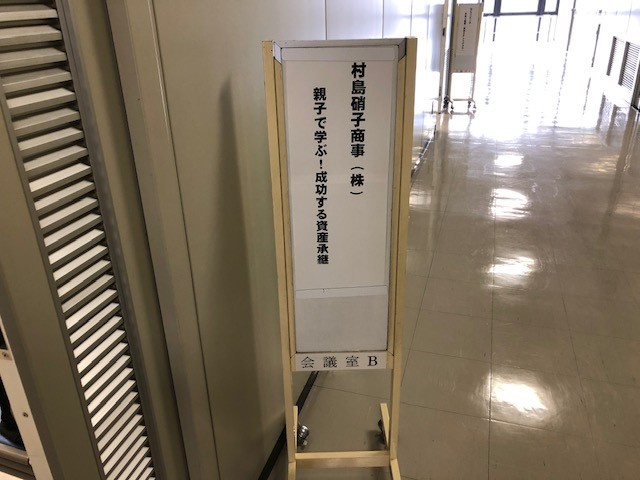 ◆ＥＲＡ不動産相続セミナーを開催しました♪◆の画像
