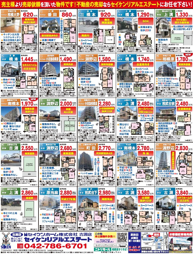 3月27日配布チラシですの画像