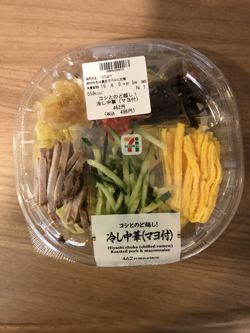 冷やし中華食べました♪『Ｍｙ賃貸　今池本店』の画像