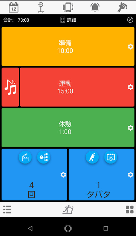 トレーニング+αの画像