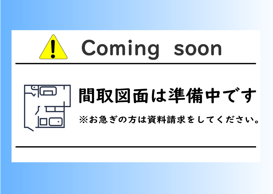 Coming Soon !!の画像