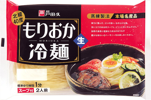 盛岡冷麺☆の画像