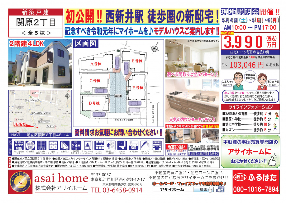 初公開!!の画像