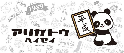 ☆HEISEI☆の画像