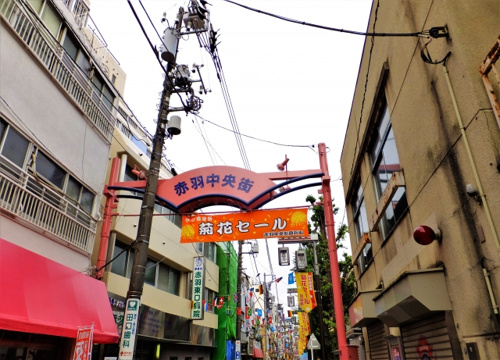 買い物も食べ歩きもok 赤羽一番街商店街 の魅力について 新宿賃貸物件 ライフエージェントグループ
