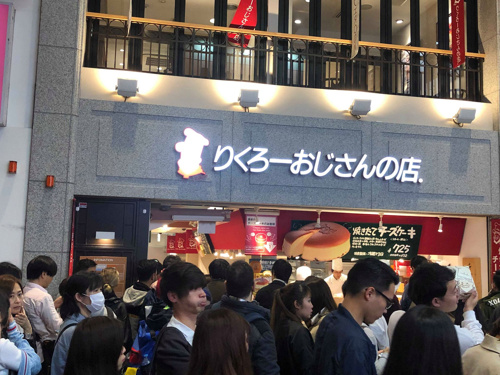 りくろーおじさん店の画像