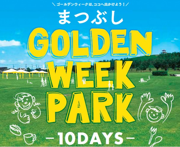 ５月６日：GW最終日の画像