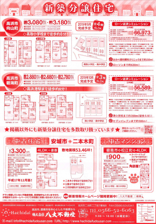 広告はいりましたの画像