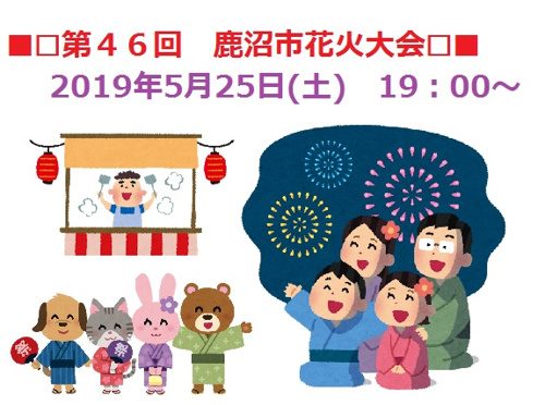 花火大会の詳細がでましたっ♪の画像