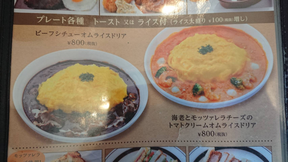 星野珈琲西川越店でランチの画像