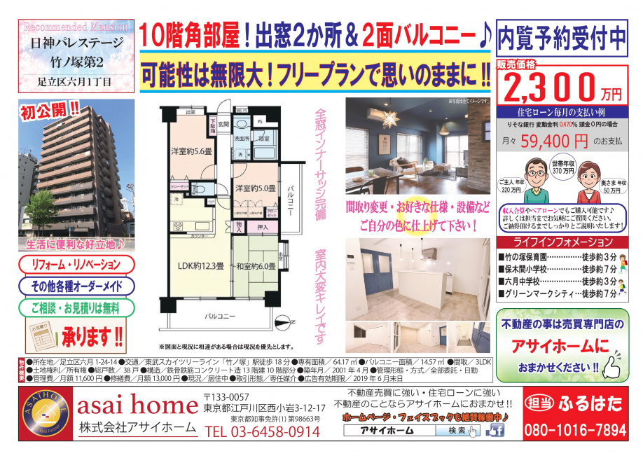 公開！！の画像