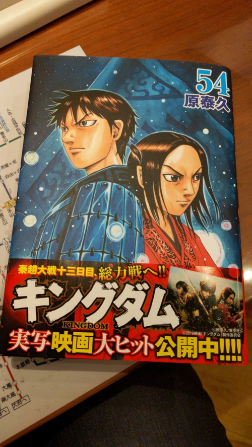 ☆54巻☆の画像
