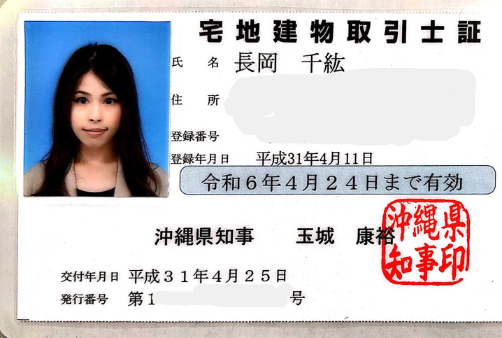 祝☆安全祈念、満室祈願!|那覇市首里の不動産 有限会社新地開発