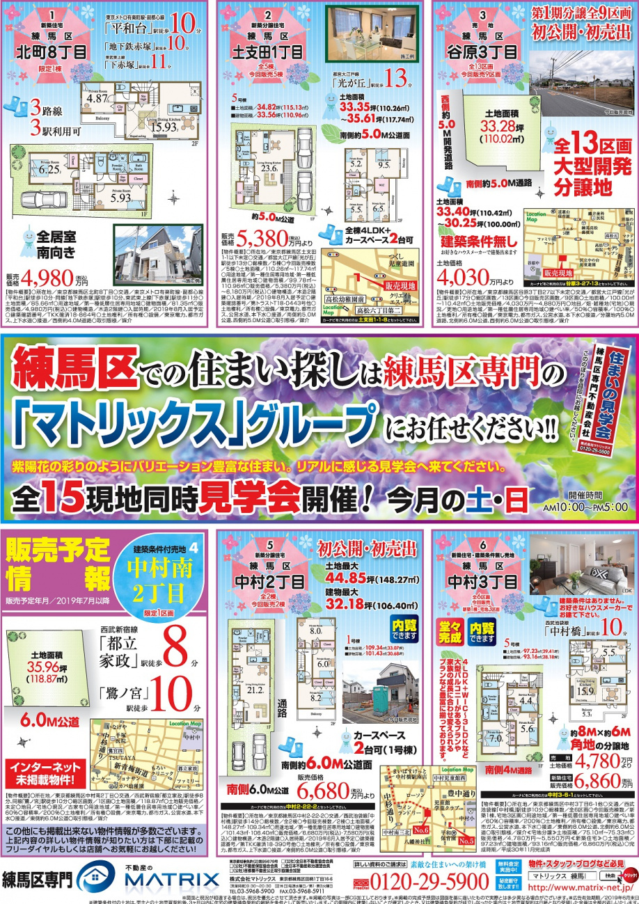 【6月】全15現場　今週は最新情報が盛りだくさんです！！の画像