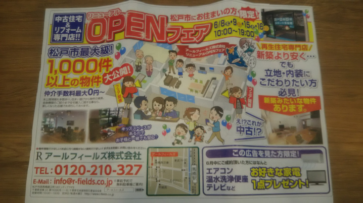 リニューアルＯＰＥＮフェア開催！！の画像