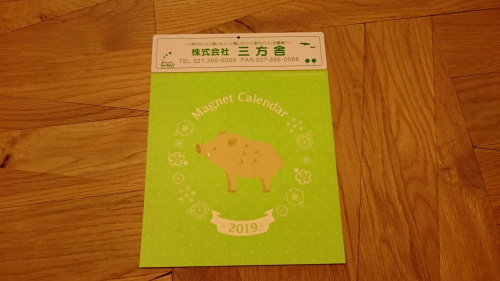 カレンダーの不備の画像