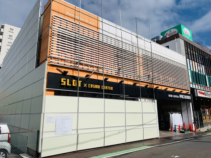 【三郷市】宇宙センター三郷店の解体が始まりました！！の画像