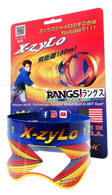 ジャイロ！の画像