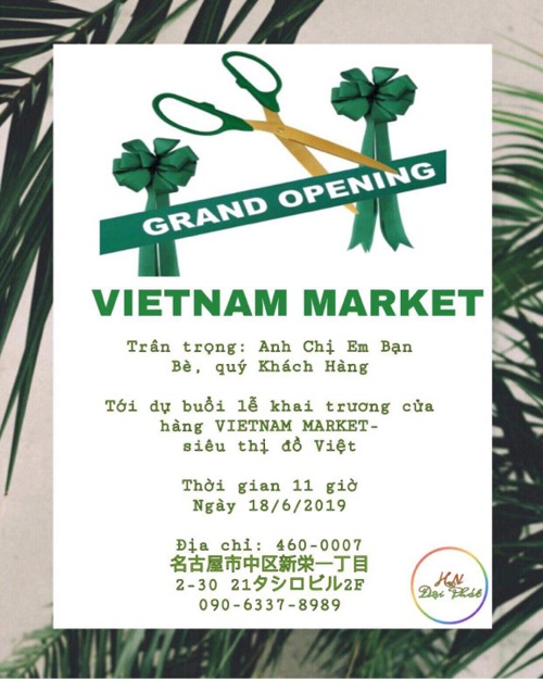 VIETNAM MARKETの画像